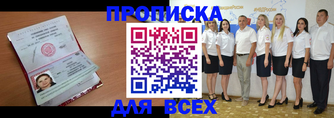 временная регистрация госуслуги в Новоаннинском