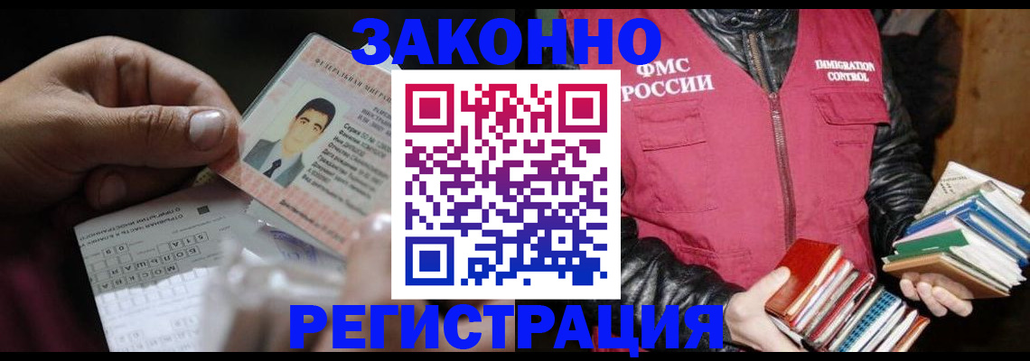 временная регистрация купить в Новоаннинском