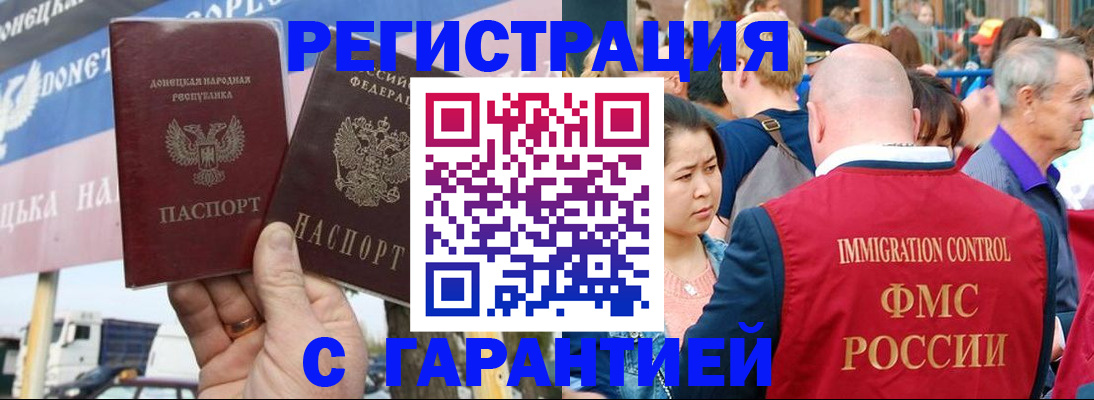 временная регистрация госуслуги в Новоаннинском