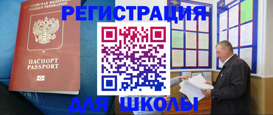 прописка ребенка в Новоаннинском